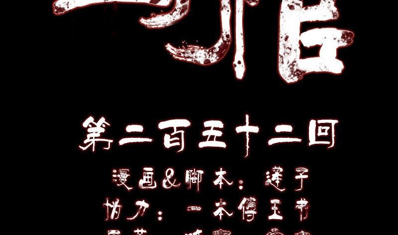 第252话 挑衅