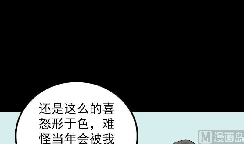第252话 挑衅