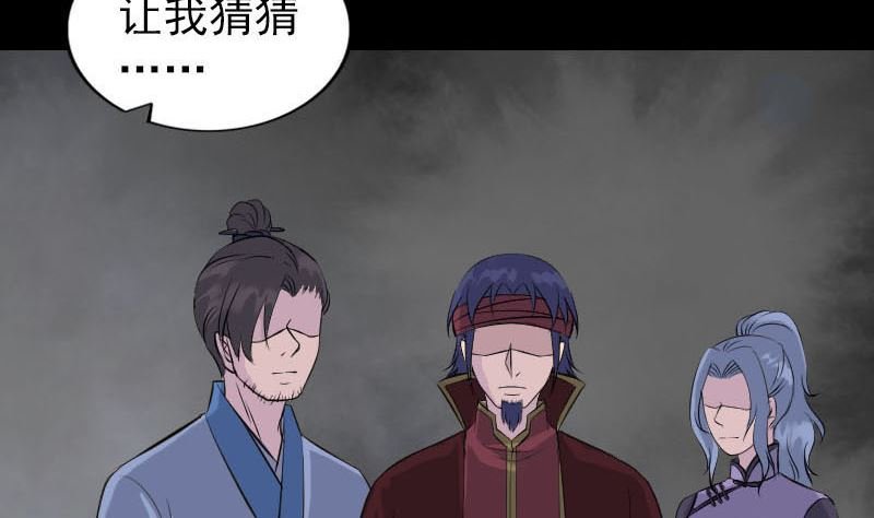 第252话 挑衅