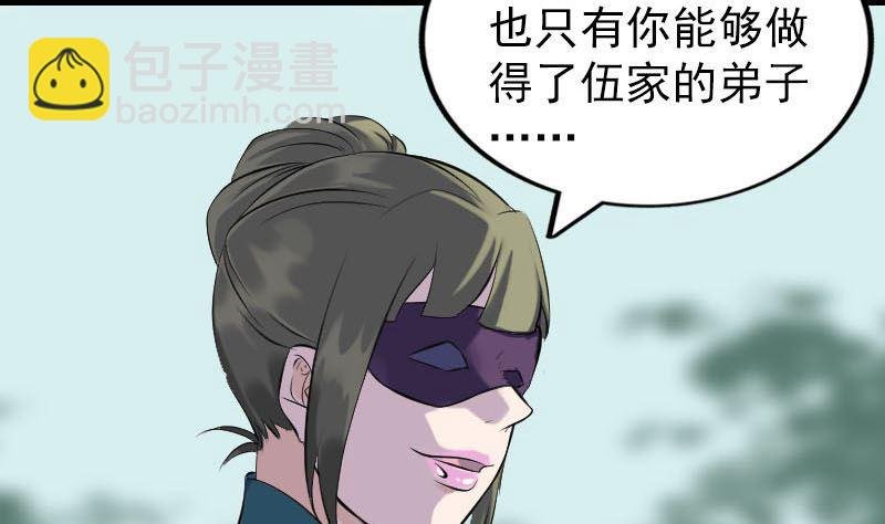 第252话 挑衅