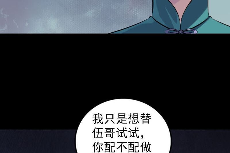 第252话 挑衅