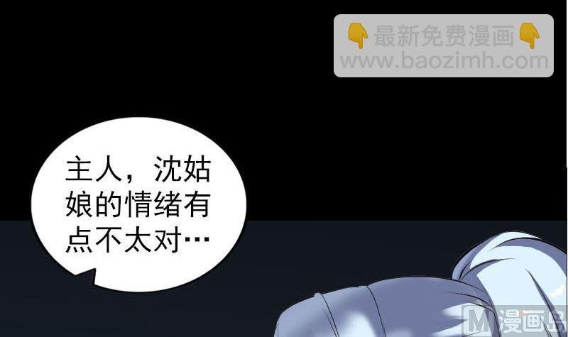 第253话 心生猜忌