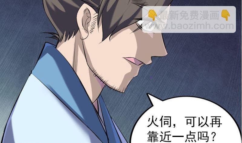 第253话 心生猜忌
