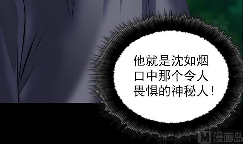 第253话 心生猜忌