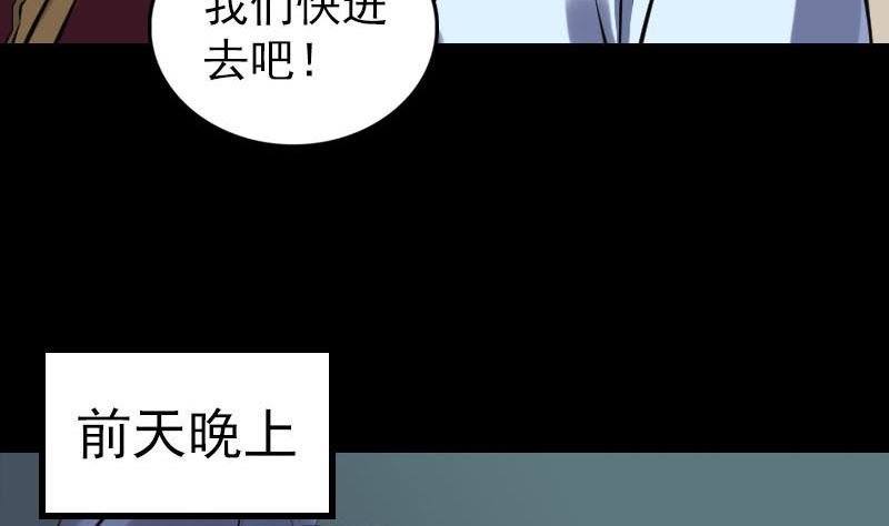 第254话 坦白