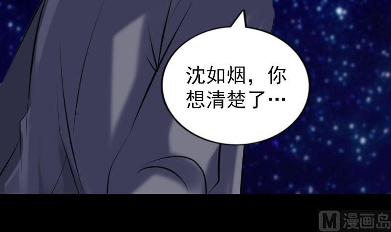 第254话 坦白