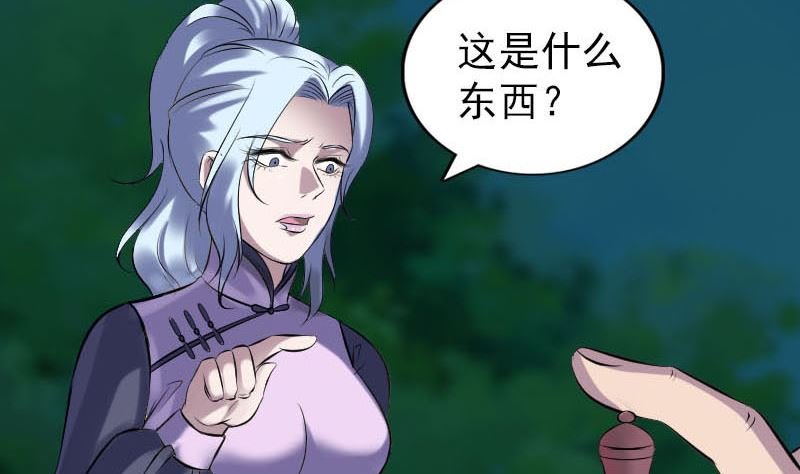 第254话 坦白