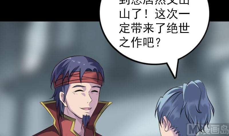 第255话 拉开帷幕
