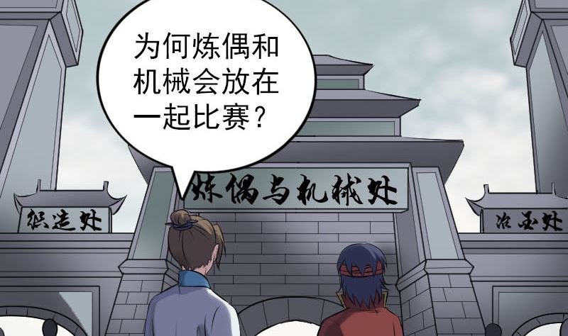 第255话 拉开帷幕