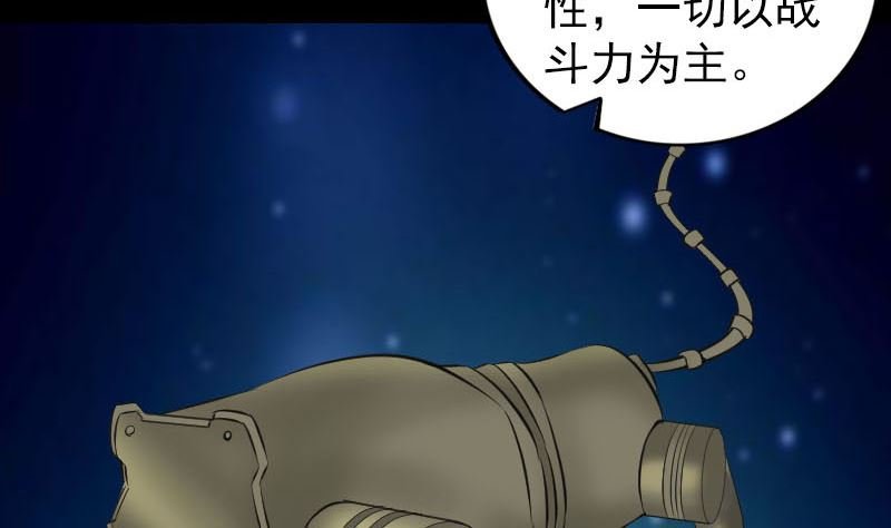 第255话 拉开帷幕