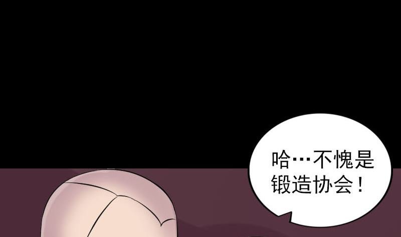 第256话 越挫越勇