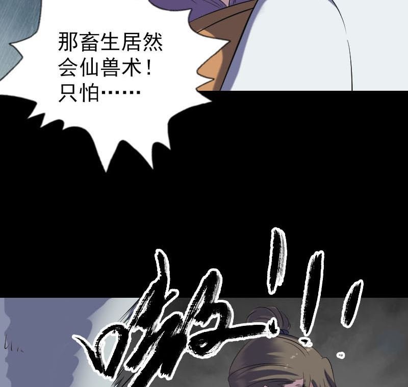 第257话 无耻至极