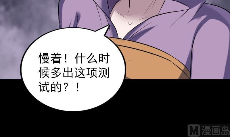 第257话 无耻至极