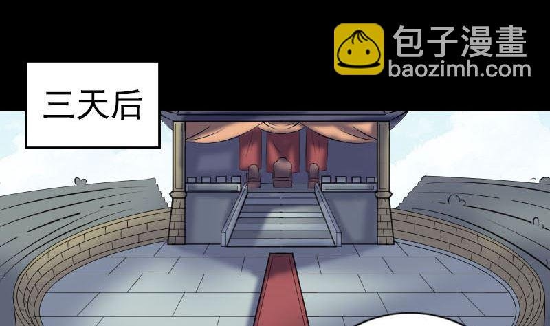 第259话 千钧一发