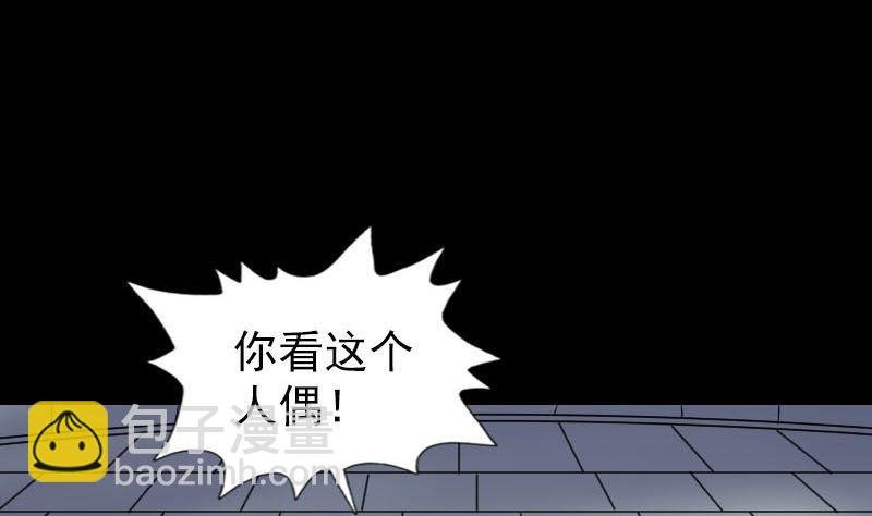 第259话 千钧一发