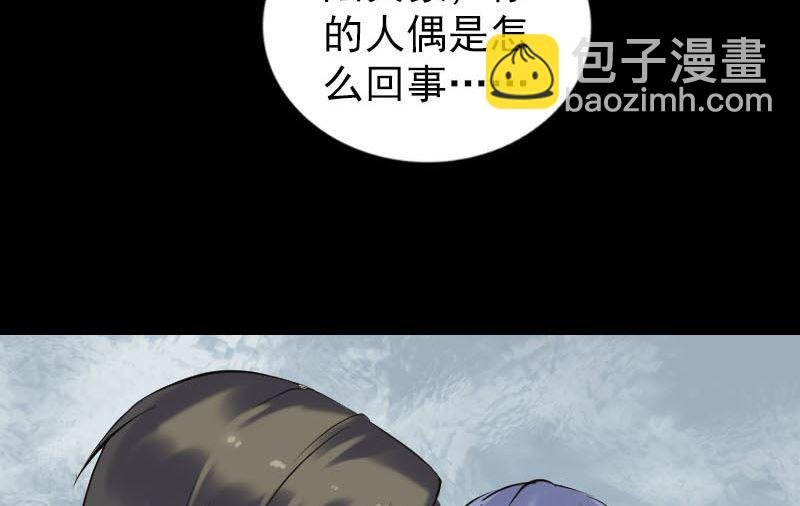 第259话 千钧一发