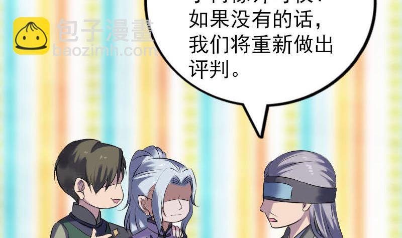 第259话 千钧一发