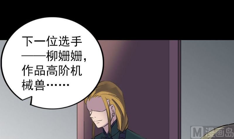 第259话 千钧一发