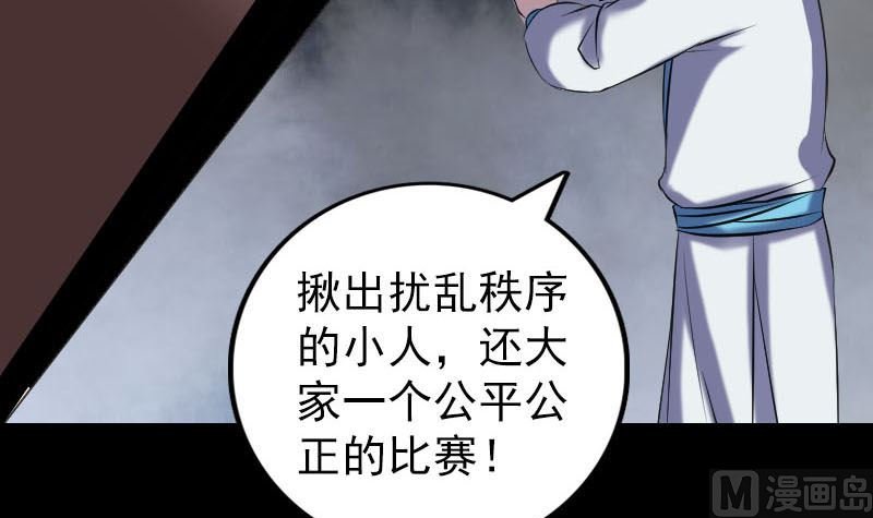 第260话 峰回路转