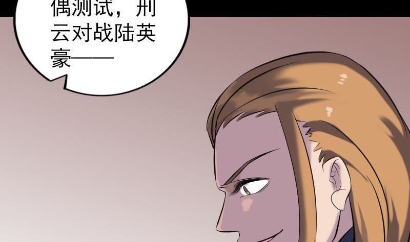 第260话 峰回路转