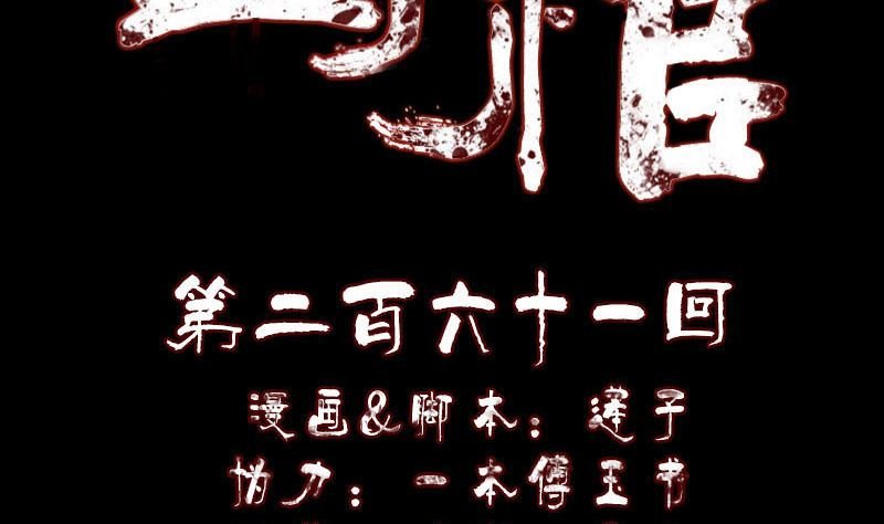 第261话 表现惊人