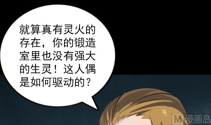 第262话 不可思议！
