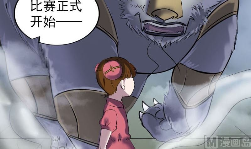 第262话 不可思议！