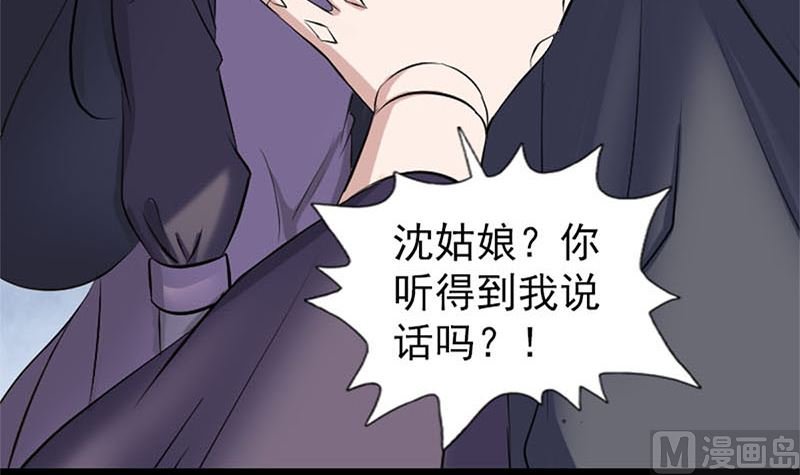第264话 碟中谍？！