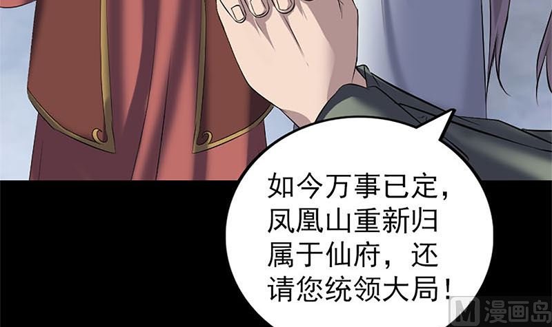 第265话 真相？！