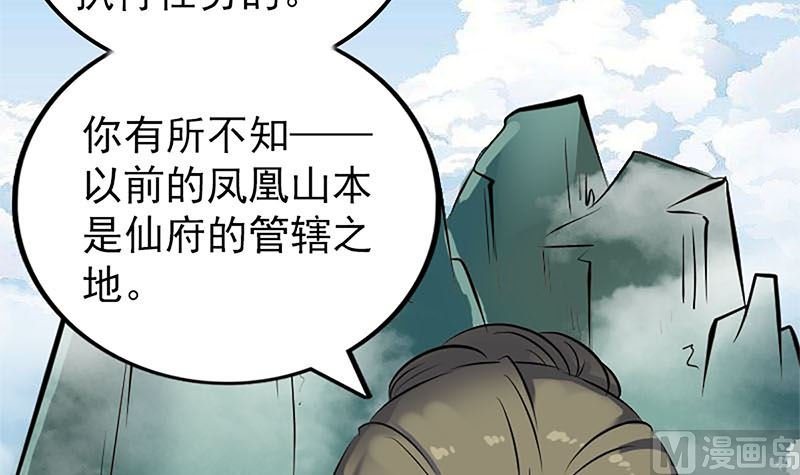 第265话 真相？！