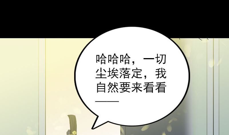 第266话 突如其来