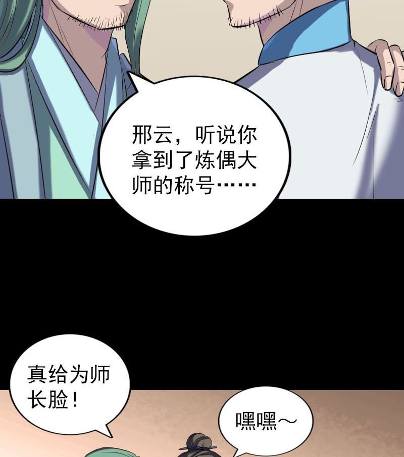 第266话 突如其来