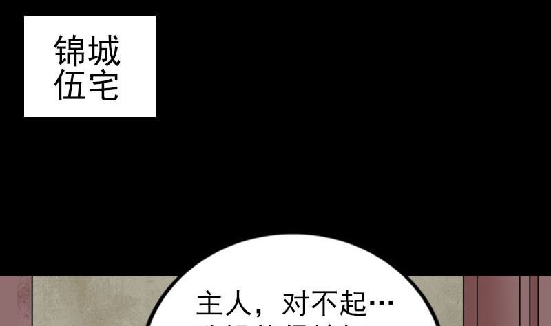 第267话 前往