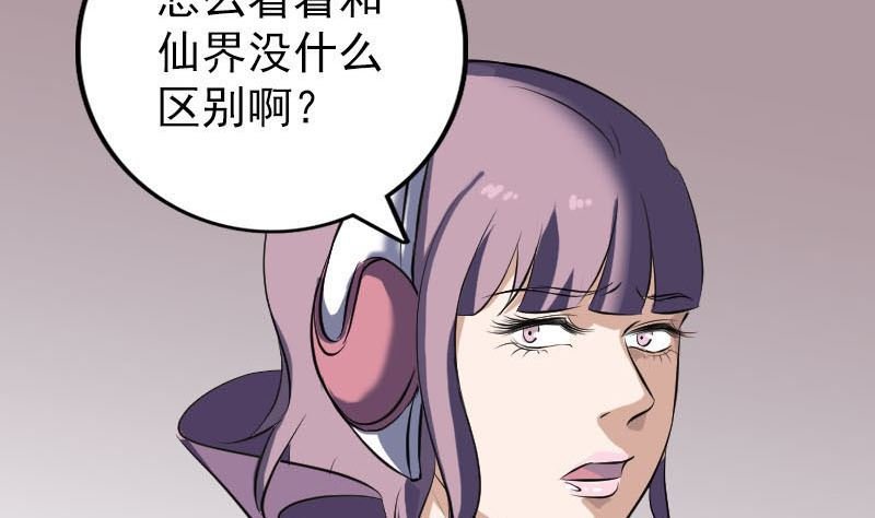 第268话 再临人界