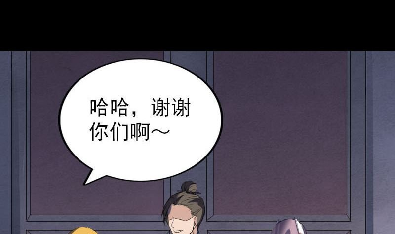 第268话 再临人界