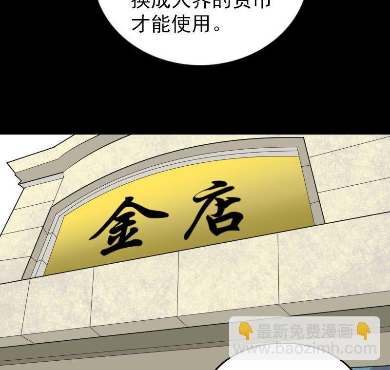 第268话 再临人界