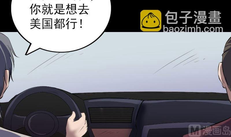 第269话 诡异邪气