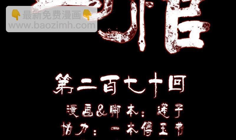 第270话 闹黄仙