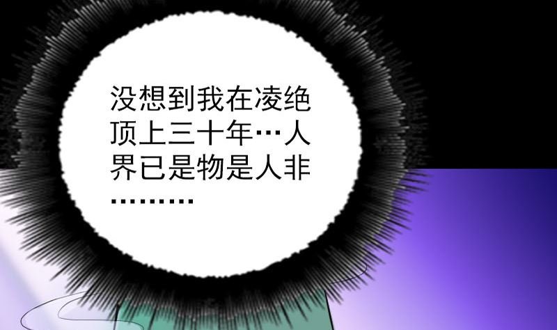 第271话 再见故人