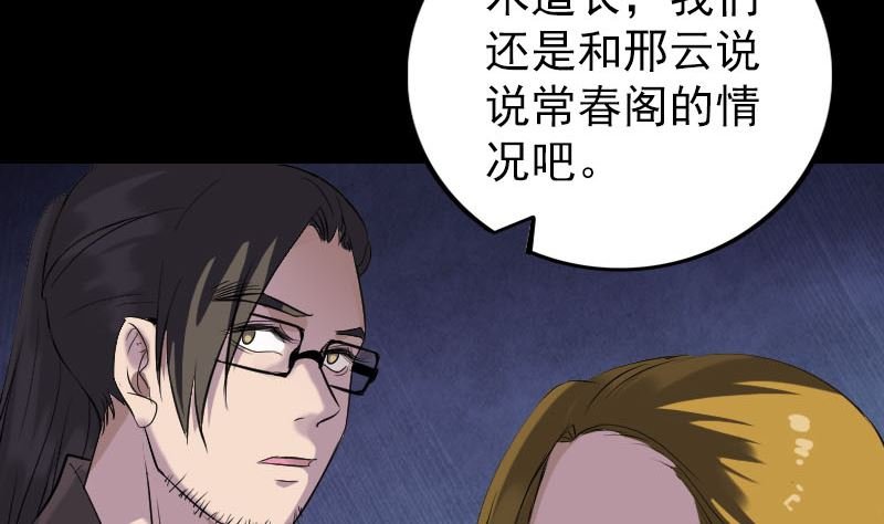 第271话 再见故人