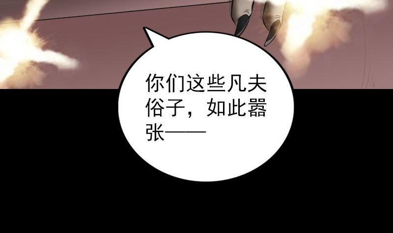第272话 中招黄仙