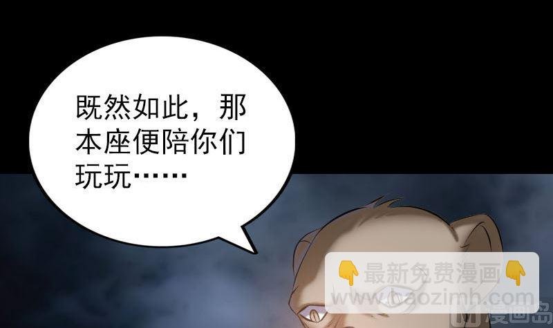 第272话 中招黄仙
