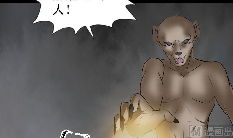 第272话 中招黄仙