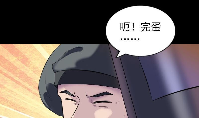第272话 中招黄仙