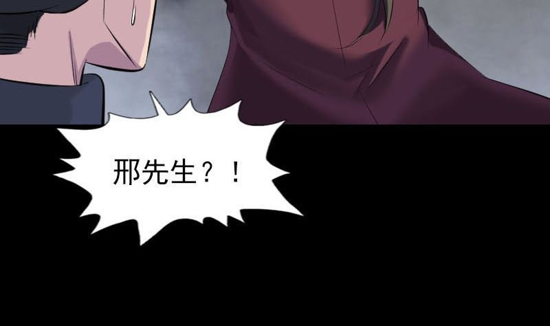 第272话 中招黄仙