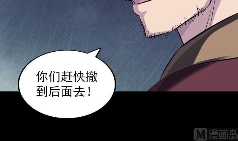 第272话 中招黄仙