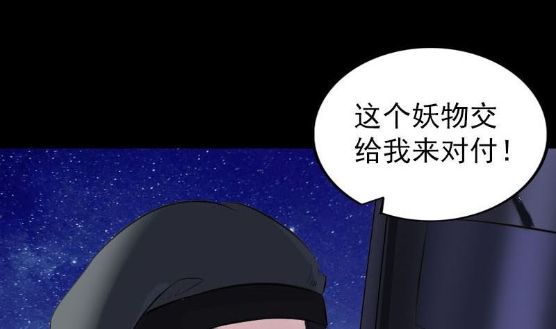 第272话 中招黄仙
