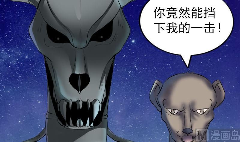 第272话 中招黄仙