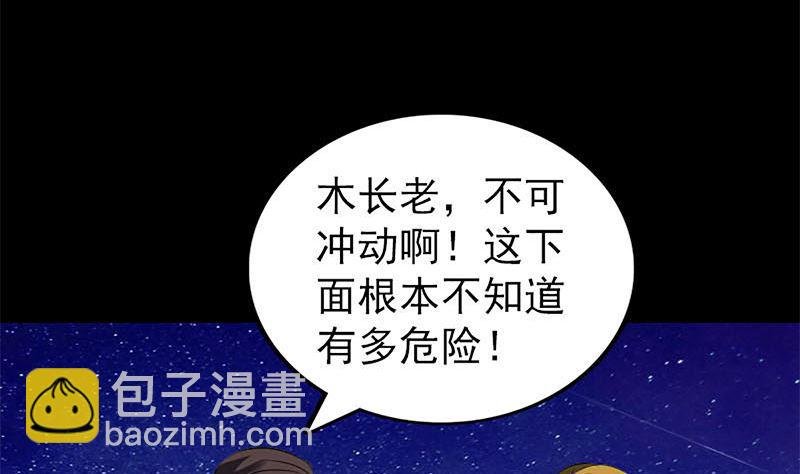 第273话 深入敌穴