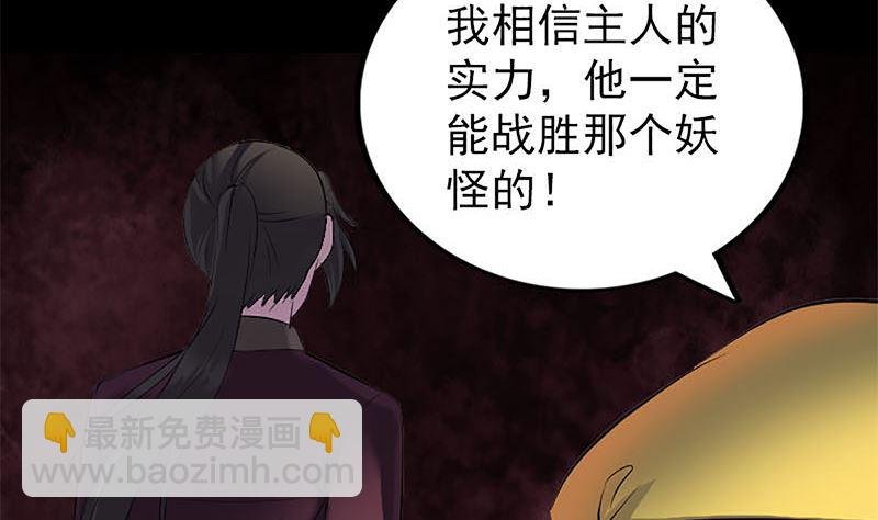 第273话 深入敌穴